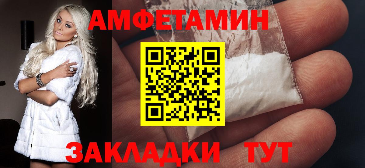 Амфетамин  Amphetamine 97%  Вход с VPN  Тайшет 