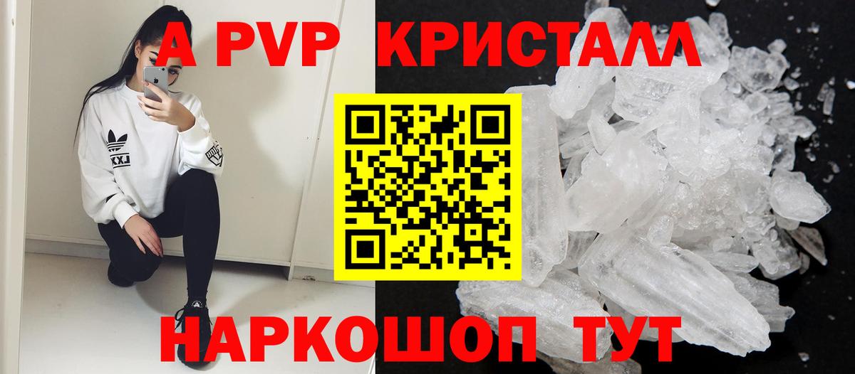 Альфа ПВП мука Тайшет