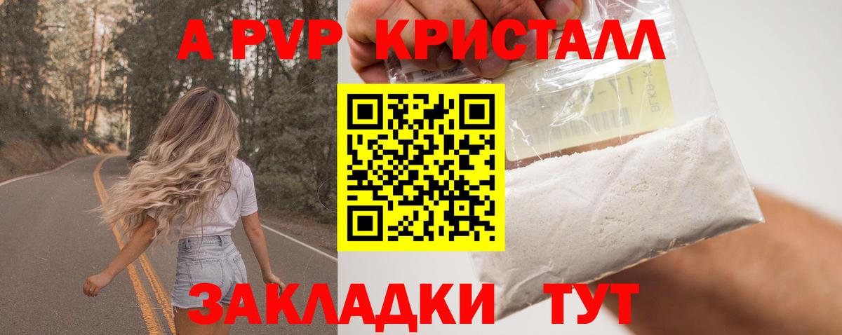 Alpha-PVP крисы CK  Alpha PVP VHQ  Тайшет  Вход с VPN 