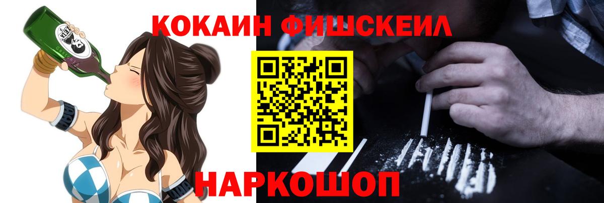 Кокаин  Cocaine 97%  Вход с VPN  Тайшет 