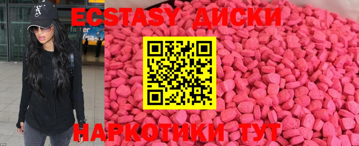 Экстази VHQ Тайшет