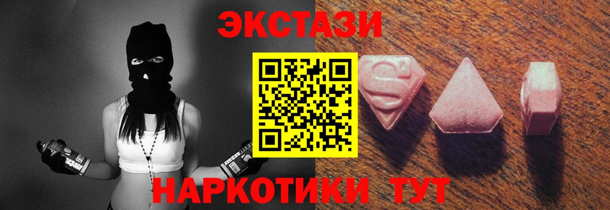 Экстази 300 mg  Экстази бентли  Ecstasy  Тайшет  Вход с VPN 