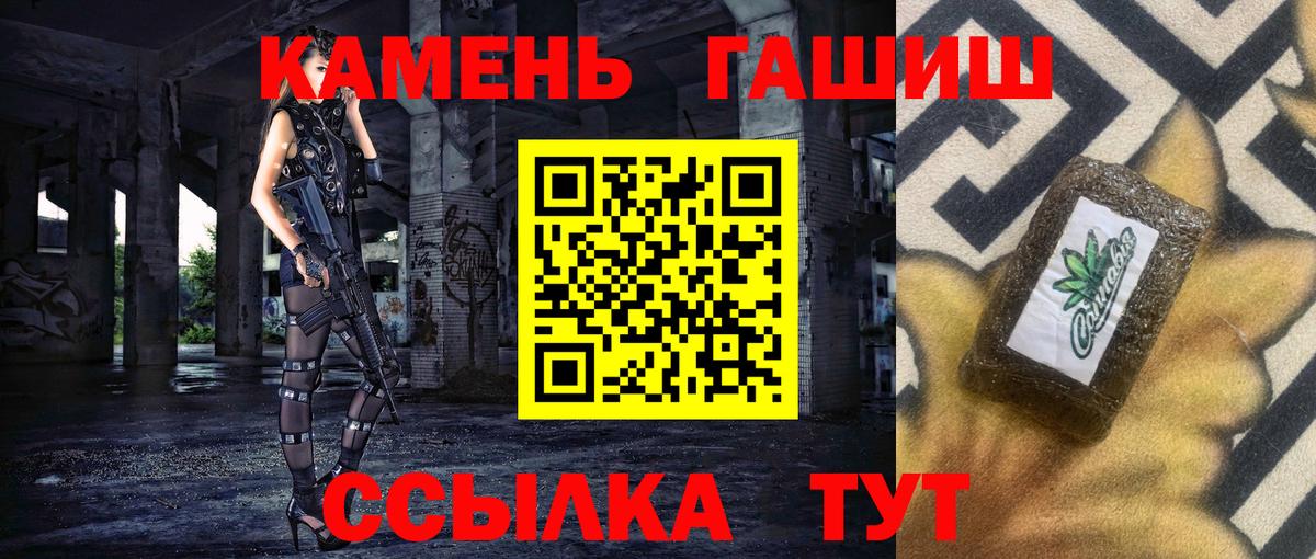 Тайшет  ГАШ Ice-O-Lator  ГАШИШ индика сатива  ГАШИШ  Вход с VPN 