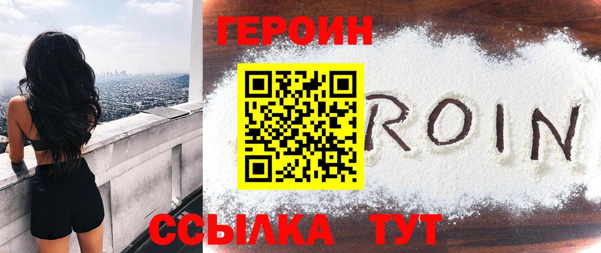 Героин герыч Тайшет