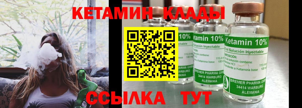 Кетамин ketamine  Вход с VPN  Тайшет 