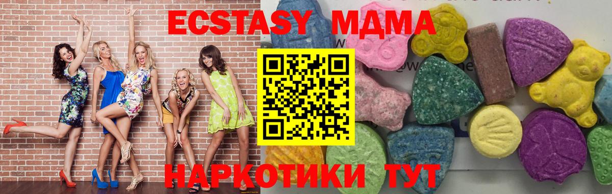 Тайшет  МДМА Molly  Вход с VPN  МДМА Molly 