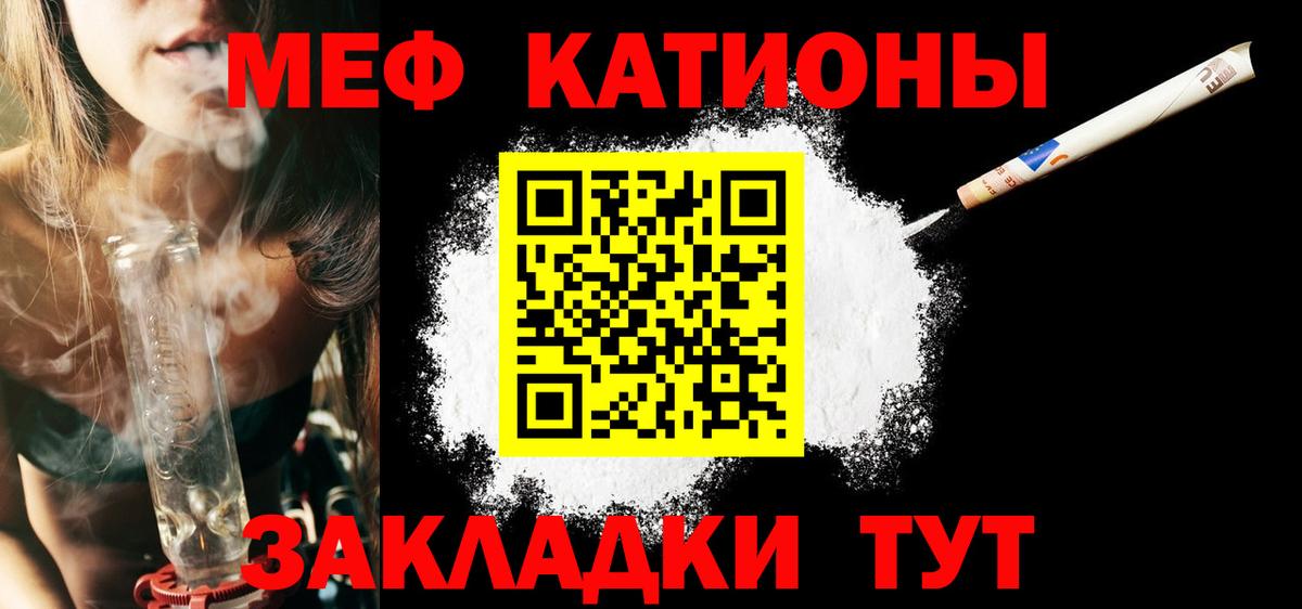 Меф мяу мяу Тайшет