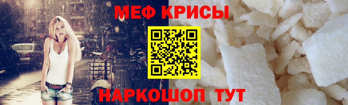 МЯУ-МЯУ 4 MMC  МЕФ  Тайшет  Мефедрон  МЯУ-МЯУ mephedrone  Вход с VPN 