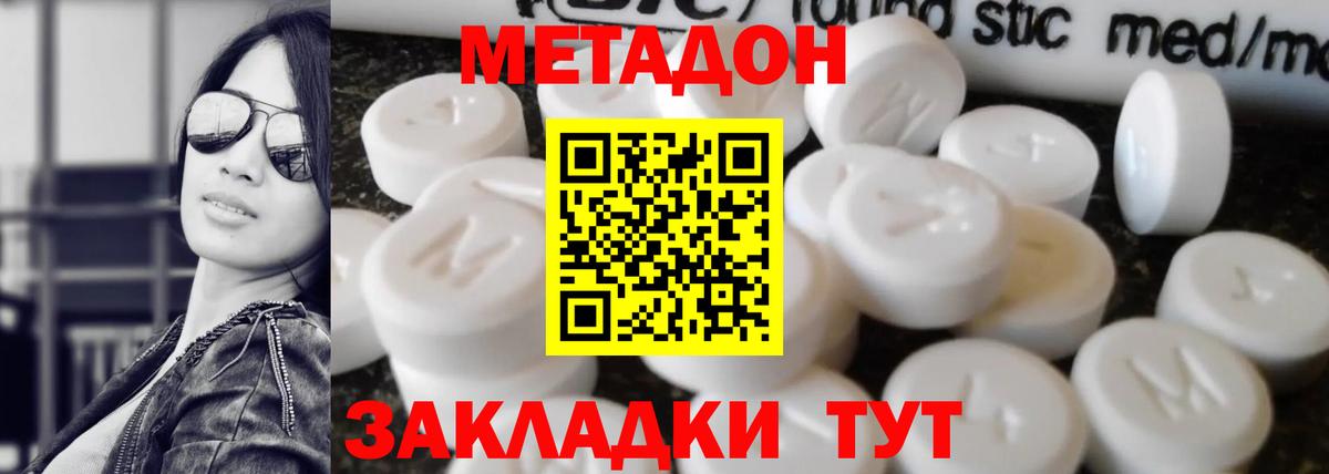 площадка телеграм  МЕТАДОН мёд  Вход с VPN  Метадон VHQ  Тайшет 