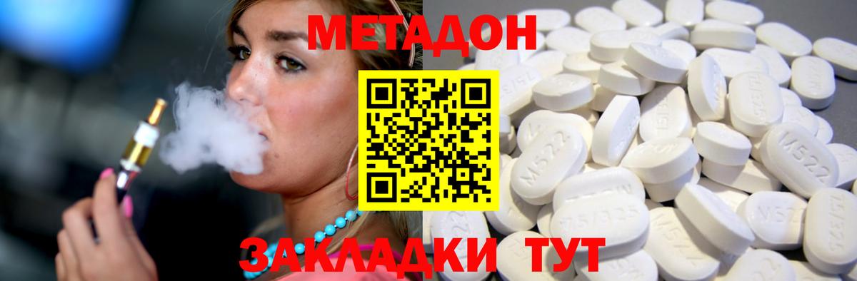 Метадон мёд Тайшет