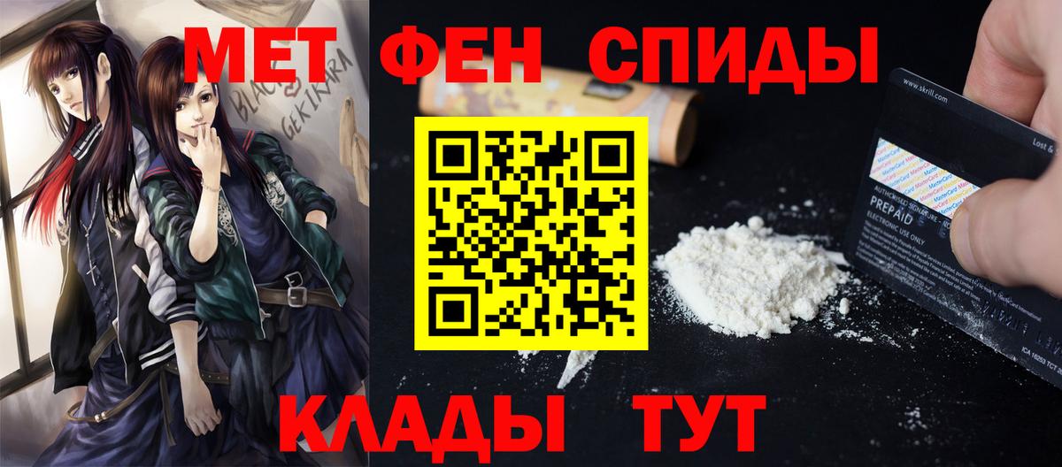 Метамфетамин витя Тайшет