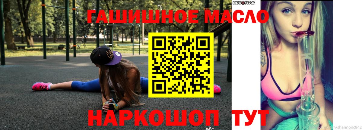 Дистиллят ТГК гашишное масло Тайшет