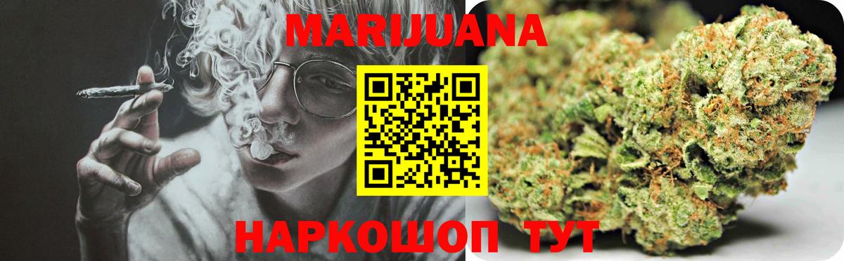 Тайшет  Конопля AK-47  Марихуана LSD WEED  Вход с VPN 